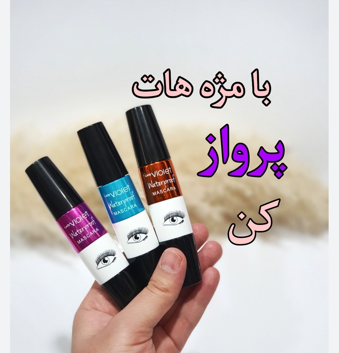 ریمل چشمی حجم دهنده وبلندکننده